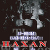 HAXAN 魔女/1922年