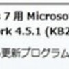  [042762]ATOK郵便番号辞書・7桁郵便番号簿の最新版ダウンロード（平成25年10月31日更新版） 