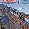 『月刊 鉄道模型趣味(TMS) 2014 2 No.861』 機芸出版社