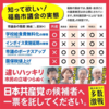福島市内で佐々木優市議と街頭宣伝、午後は平和行進で保原町内を