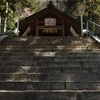 高倉神社参道　福岡県遠賀郡岡垣町高倉