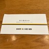 ドトール・日レスホールディングスから株主優待が届きました！（2023年度分）