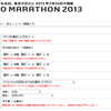 東京マラソン申し込んだよ