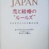 なめられない女になる