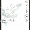 ２０１４年上半期に読んだ本ベスト１０