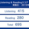 TOEIC650点越え！今年の目標達成！