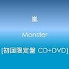 怪物くん主題歌「Monster」予約開始だーい♪