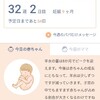 32w2d 妊娠九ヶ月って辛い。