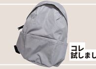 ケユカ N撥水ライトシェルリュックの実力は？ 雨が多い秋の通勤と休日のお出かけで使ってみた