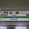 2022.06.04  185系鉄道開業150年記念号、都営三田線6500形を撮る