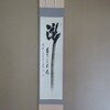 7月のお茶のお稽古