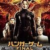 フランシス・ローレンス 監督「ハンガー・ゲーム　ＦＩＮＡＬ：レジスタンス」1676本目