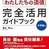  二宮金次郎にも葛藤