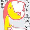 壊れるほど愛しても1/3も伝わらない