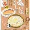 「思い出食堂特別編集／心と体にやさしい味」