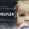 TravelFlex(TRF)とは？ICOまであと3日！2/2上場により値上がり確実？