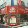 四谷のバンビ　