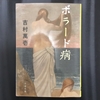 【開催案内】 第二十四回 別府鉄輪朝読書ノ会