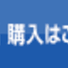 競馬商材「的中手形~南関競馬勝ち組の買い方教えます」レビュー