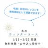 今週から文法のクラスの”Winter Course”が始まりました！