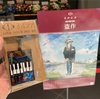 ヨルシカ「盗作」にのせて