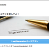 twitterのLead Generationカードで僕にメアドを提出！