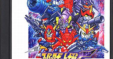 スーパーロボット大戦fとは ゲームのブログ記事を集めました はてな