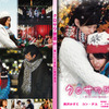 <span itemprop="headline">映画「クロサワ映画～笑いにできない恋がある～2011」（2011）</span>