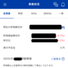 セゾン投信の運用成績(2025年3月)