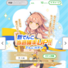 「きっか」出発進行