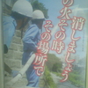 消しましょう　その火その時その場所で