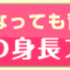 頼光の失敗しない通販店舗選び、あの人気タレントも利用してます