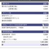 2020年11月2日　本日の評価額