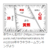 キラキラネームでいじめ！改名するための手続き！