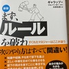 向き合って対処する