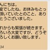 母が「PCR検査」を受ける事になりました💦