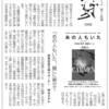 「あの人もいた、、展」に寄せて