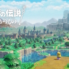 「ゼルダの伝説 知恵のかりもの」遊び終えたので感想