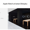 「Apple Watch at Isetan Shinjuku」5月13日に閉店