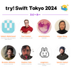 try! Swift Tokyo 2024 のセッション&スピーカー情報を紹介します！ (第一弾) #tryswift