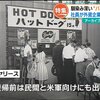 一中通信隊の少年兵、安里祥徳さん証言・沖縄戦を生き残る ～ みんな大好きバヤリース