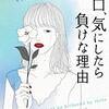 「悪口はやめよう」  今さら当たり前というか、わざわざ敢えて言うまでもないことなのですが、 「悪口はやめましょう」 特にその場に居ない人の悪口を言うのは絶対にやめましょう 「あなたの悪口をあの人言ってたわよ」 などと、回りまわって、あなたが悪口を言ったことが、その当人の耳に入るかもしれません ――というか、入る場合がほとんどです 「人の悪口を言う人は信用できない人だ」ぐらいの認識でいいです 悪口への同調は絶対にやめましょう 言いたくないのに、同席している人たちが悪口を始めてしまったらどうしましょう 可能な