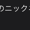 サイン会と鑑賞会の話。