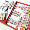 アリナミン×ちいかわキャンペーン