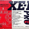 今ファミコン専用 ジョイスティック XE-1FC-PROという周辺機器にとんでもないことが起こっている？