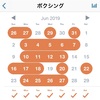 2019年6月のこと