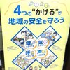 「4つのかける運動」は実質3つではないのか問題