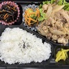 おれんじかふぇの日替わり弁当