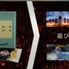 【ロマサガ2 リメイク】評価レビューとメタスコア雑感。今作は良ゲーかクソゲーか