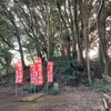 稲荷塚古墳  鹿嶋市宮中